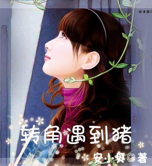 我被男神问候了